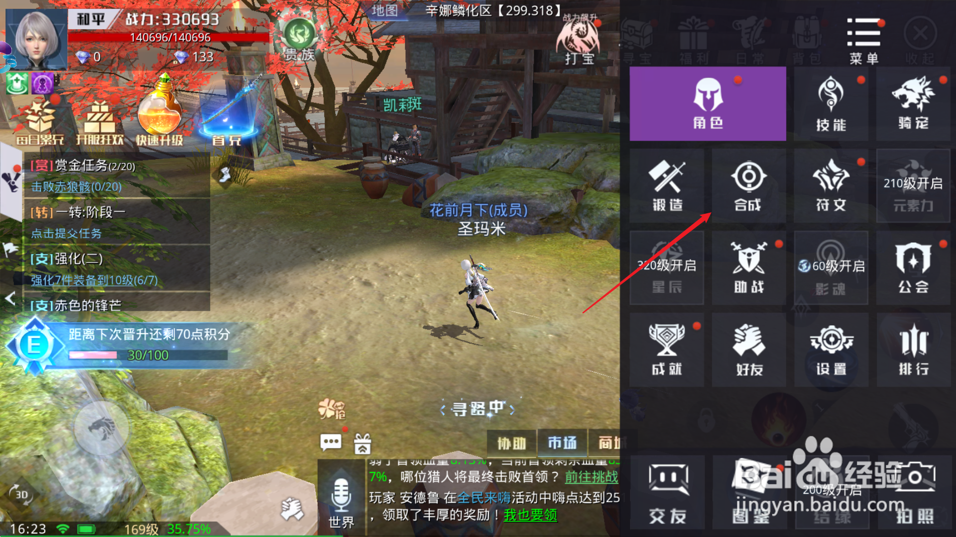 神谕幻想怎么合成符文