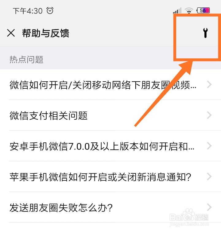 微信如何快速恢复误删聊天记录