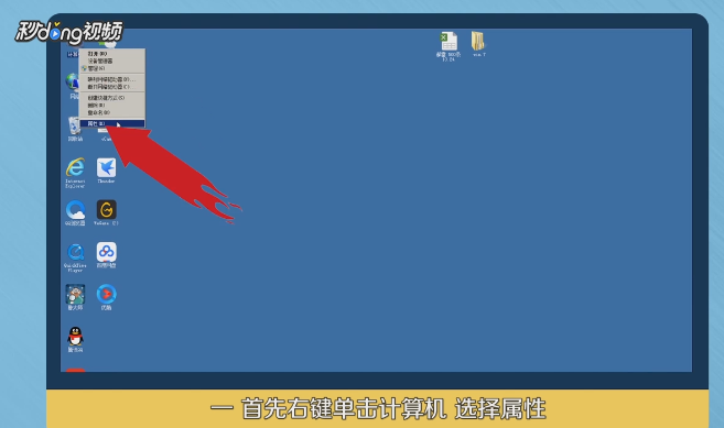 怎么关闭win7鼠标加速度