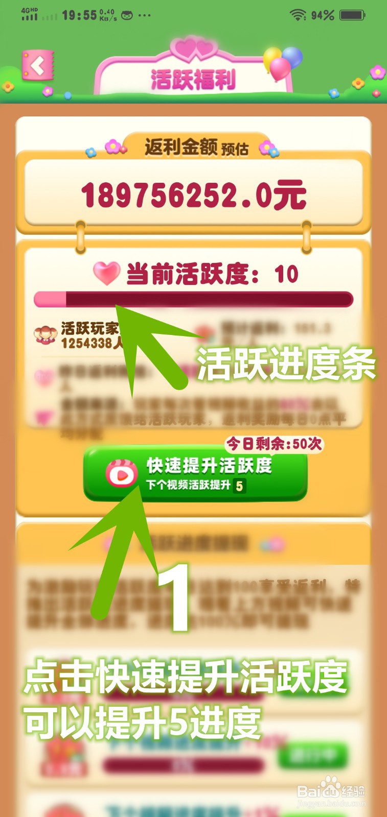 爷爷的花园活跃福利怎么领取
