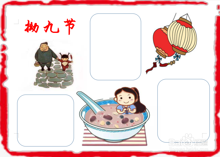拗九节手抄报