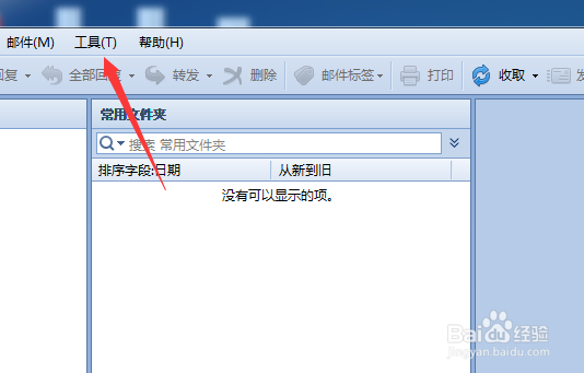 怎么调整foxmail反垃圾过滤强度