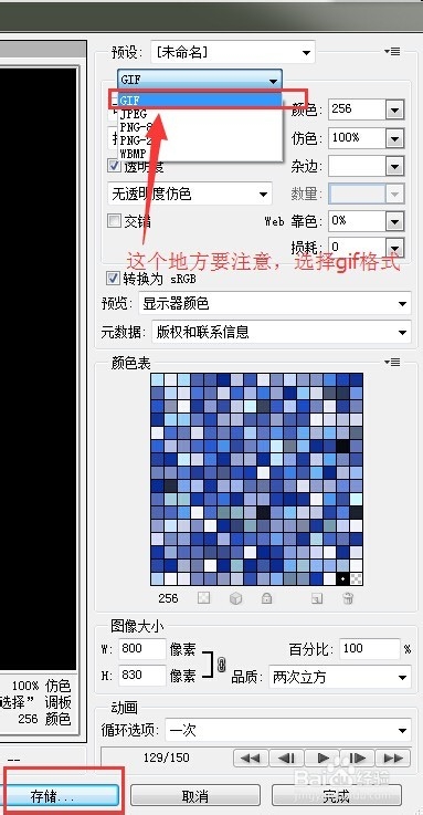 如何用photoshop制作简单的gif动画