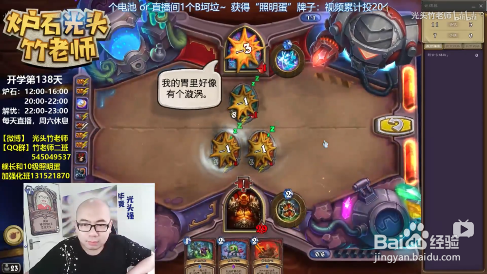 炉石烤蛇宴怎么过