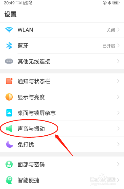 OPPO A5手机如何设置耳机返听效果