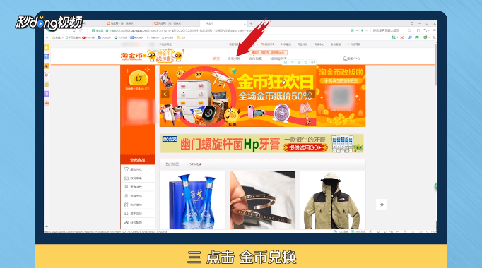 淘宝的淘金币有什么用