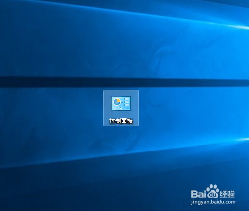 win10怎么打开控制面板(快捷方法)