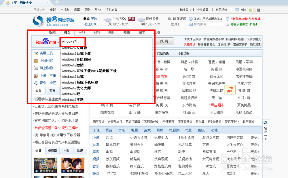 windows7系统怎么下载