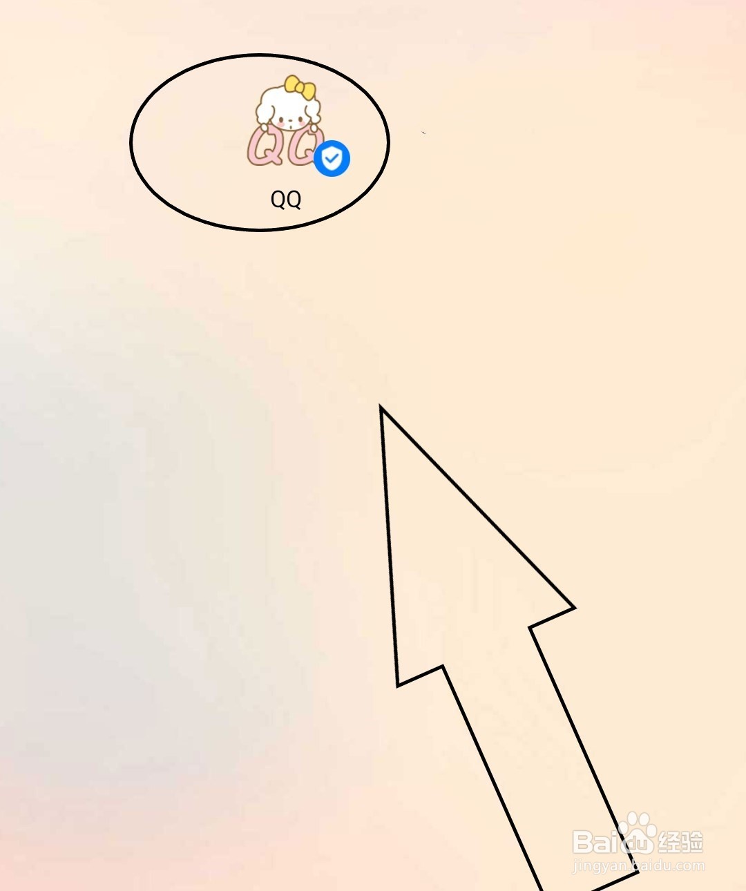 手机QQ如何开启勿扰模式？