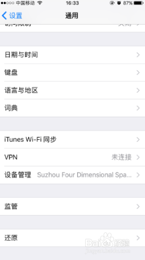 无线存储VPAN3s固件升级教程