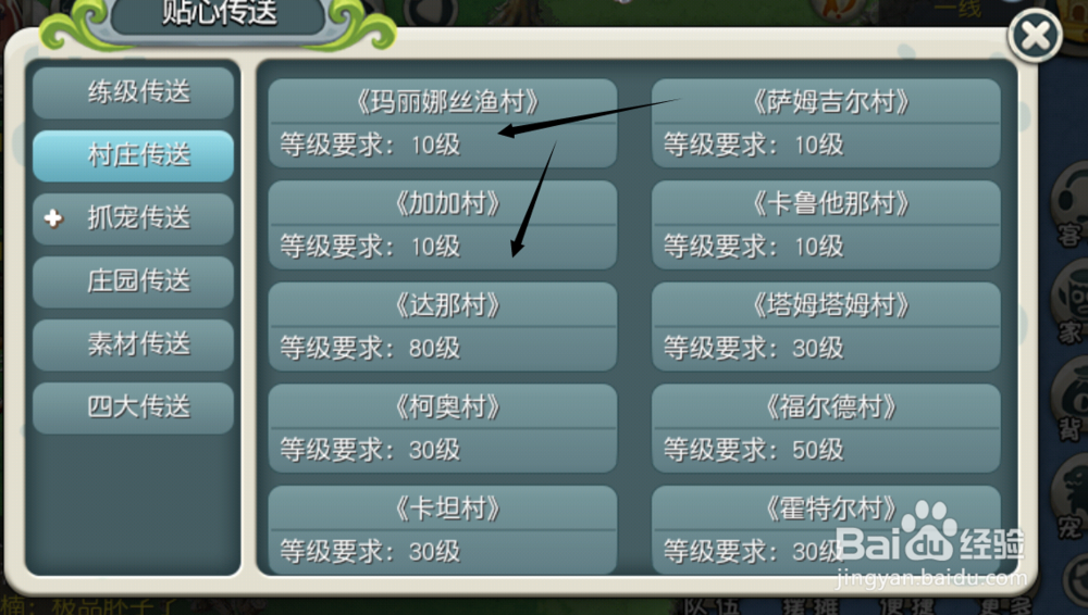 原始守卫战怎么摆摊