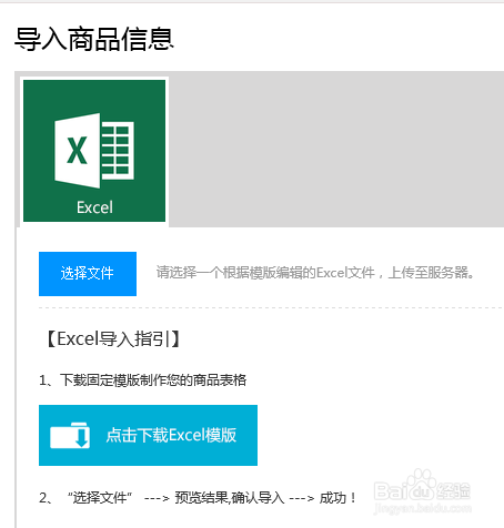 如何使用智慧商贸进销存：[4]商品列表