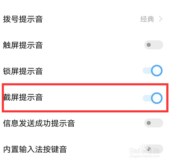 IQOO 10 Pro怎么设置开启取消截屏声音