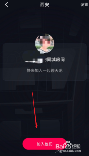 抖音摇一摇在什么位置