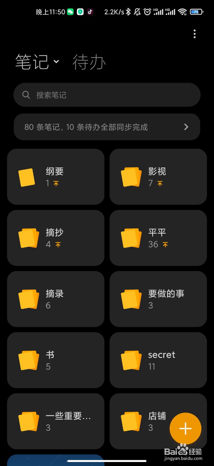 小米摘录模式怎么关闭