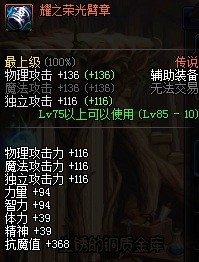 dnf龙骑士做什么远古套最好？龙女远古套攻略