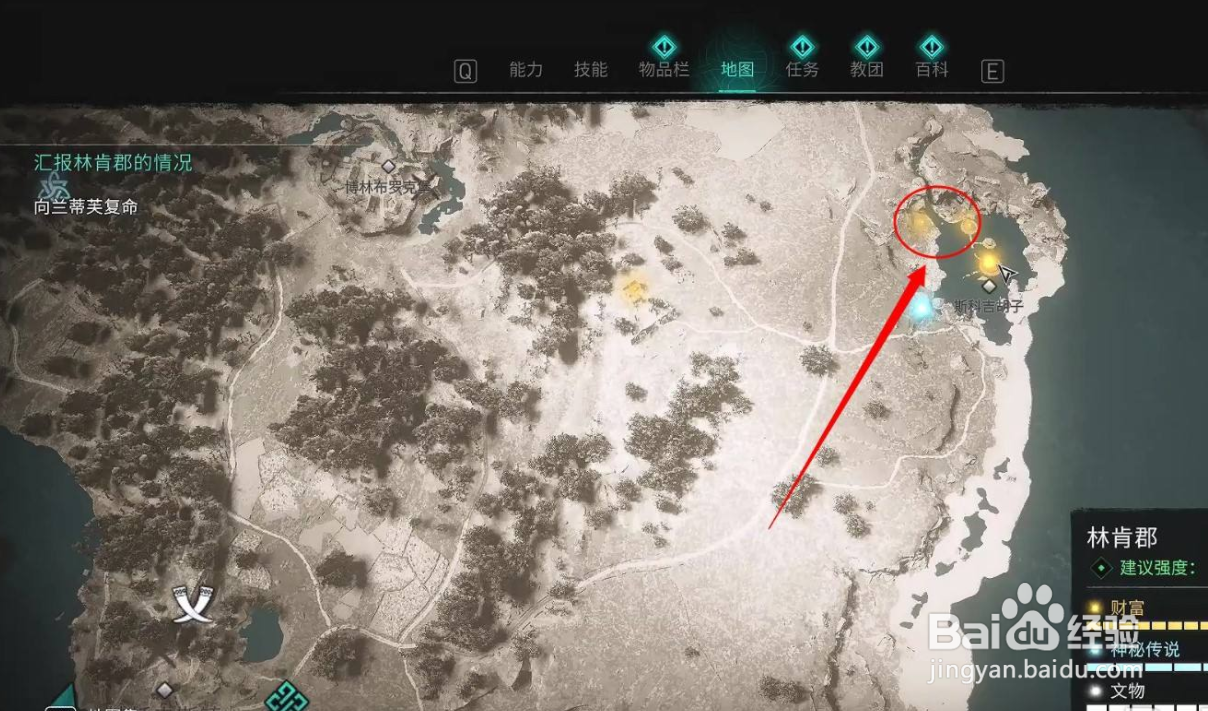 英灵殿林肯郡郡长选谁