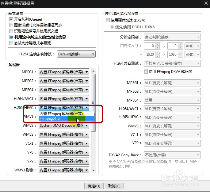 potPlayer弹窗不支持HEVC(H265)解码解决办法