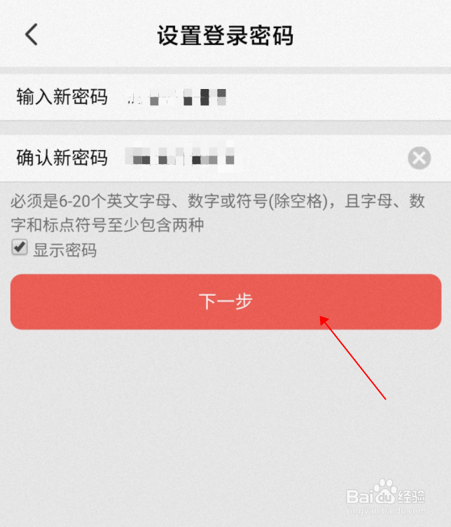 【阿里云盘】怎样修改密码