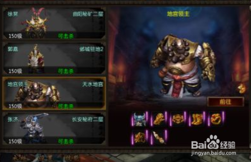 领主地宫经验获取小技巧