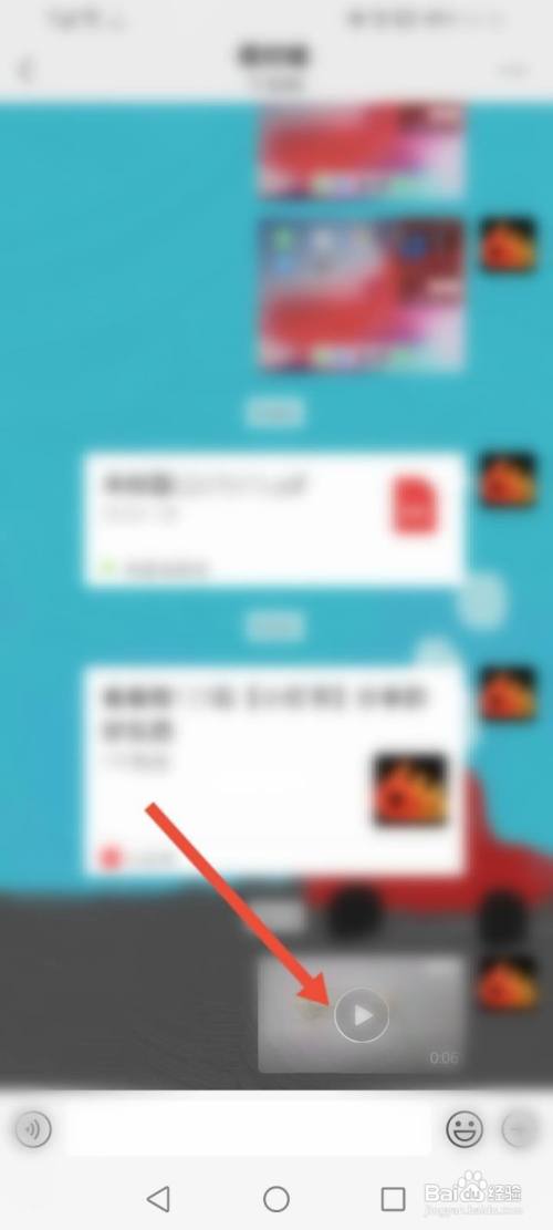 微信的视频怎么发到qq