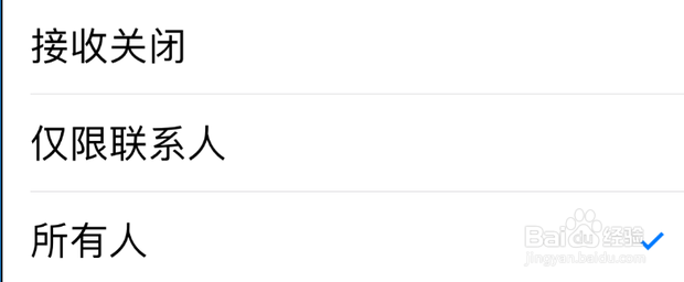 苹果手机蓝牙传输文件怎么传输