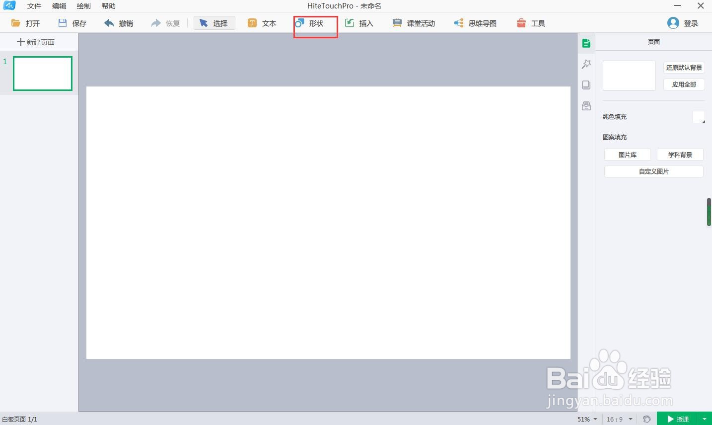 如何在白板中绘制紫色五边形