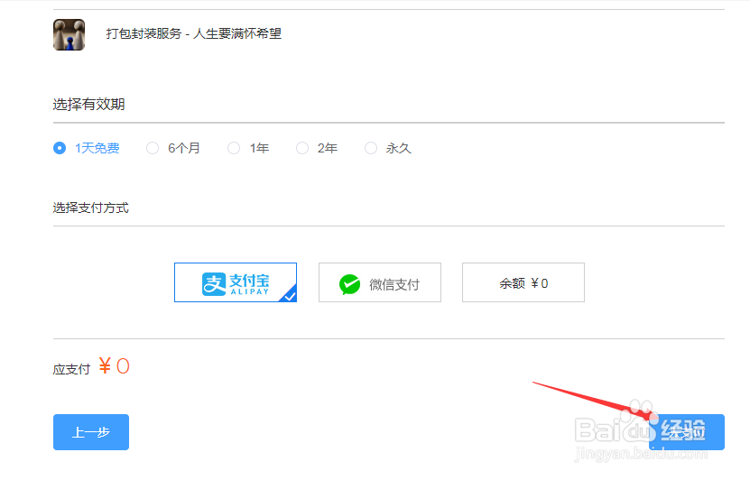 网站封装打包app如何自动清理缓存