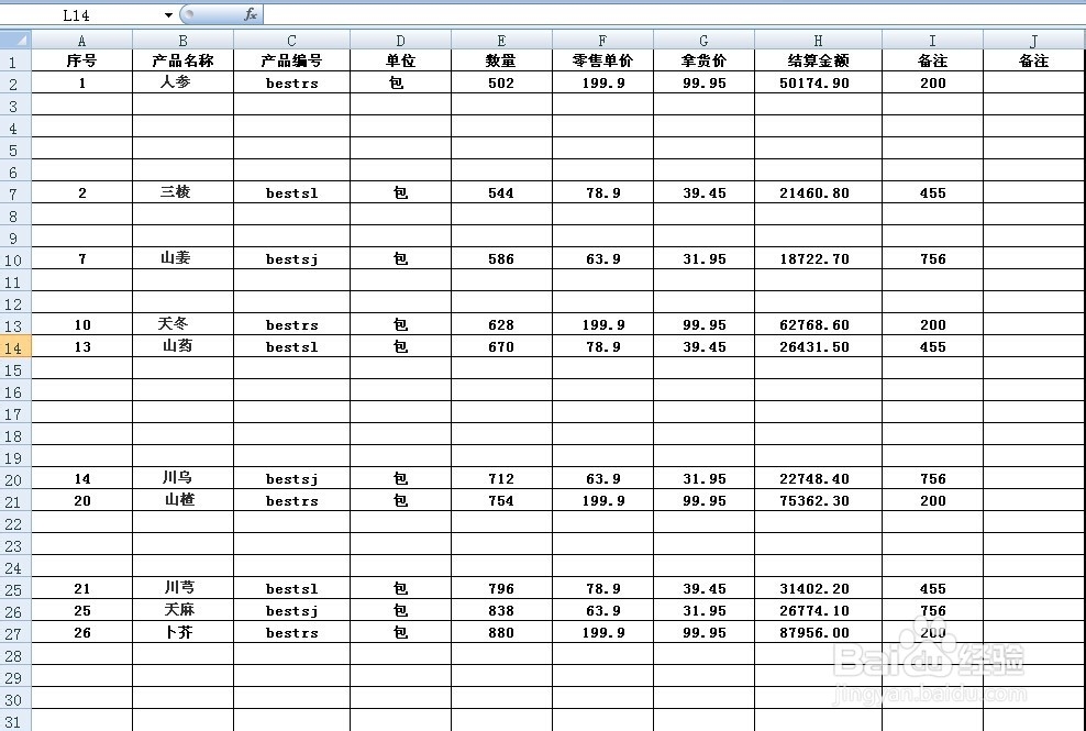 批量删除空白行 在EXCEL中