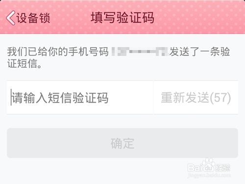 手机QQ设备锁在哪里开启?不常用设备怎么登录?