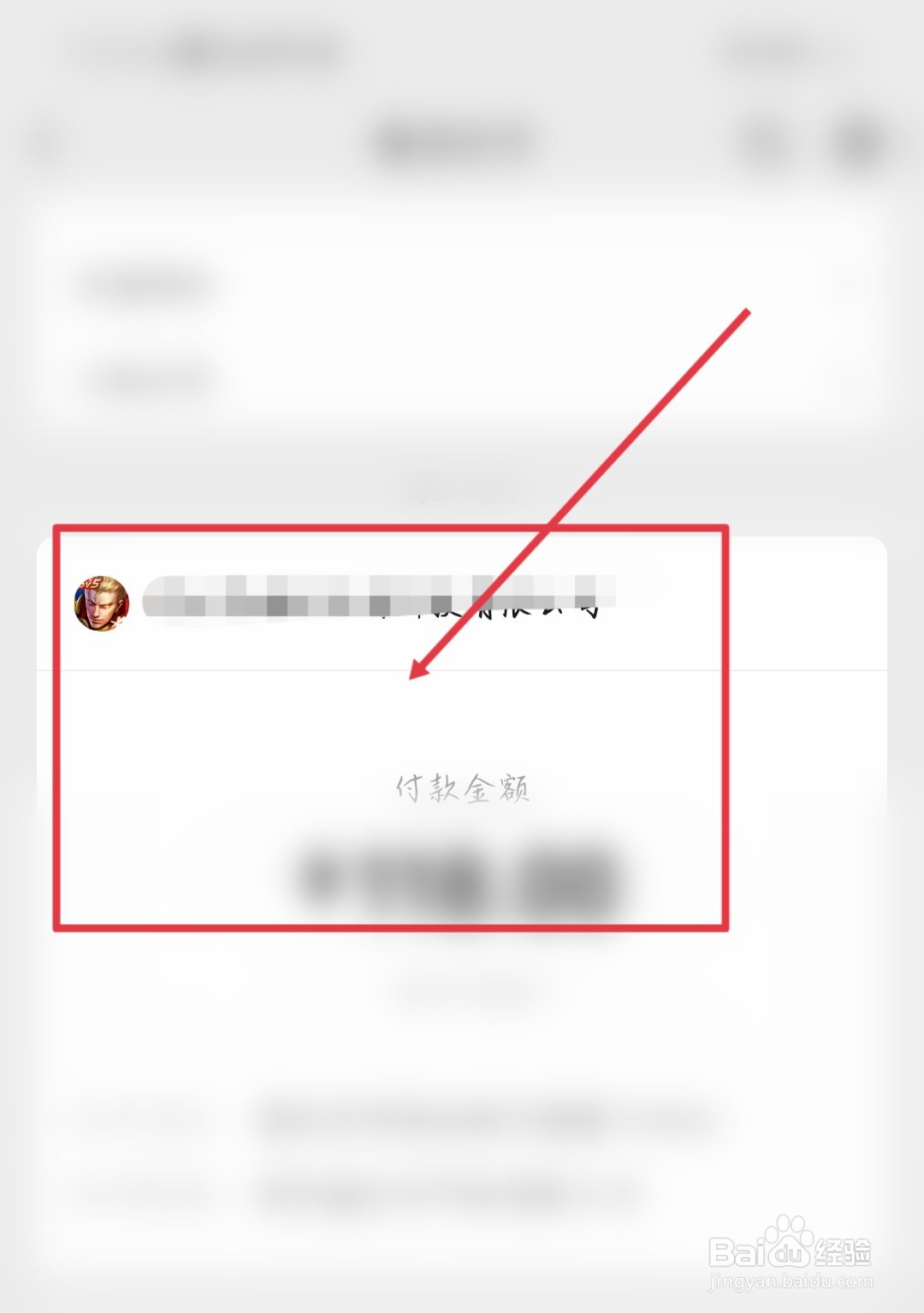 王者如何退回充值的钱