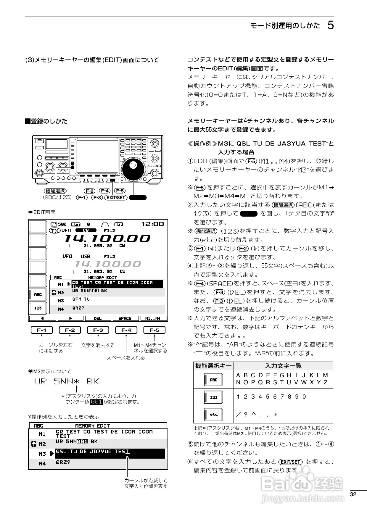 ICOM IC-756PROII短波电台使用说明书:[2]