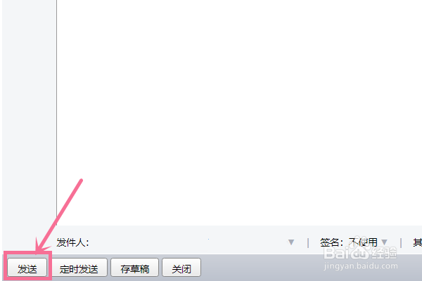 怎样把文件发到别人的qq邮箱?