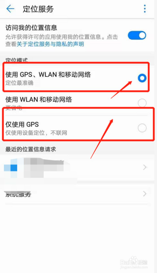 手机的gps在哪里找