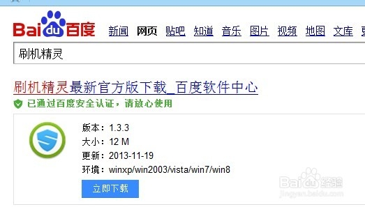 百度云系统怎么卸载内置软件