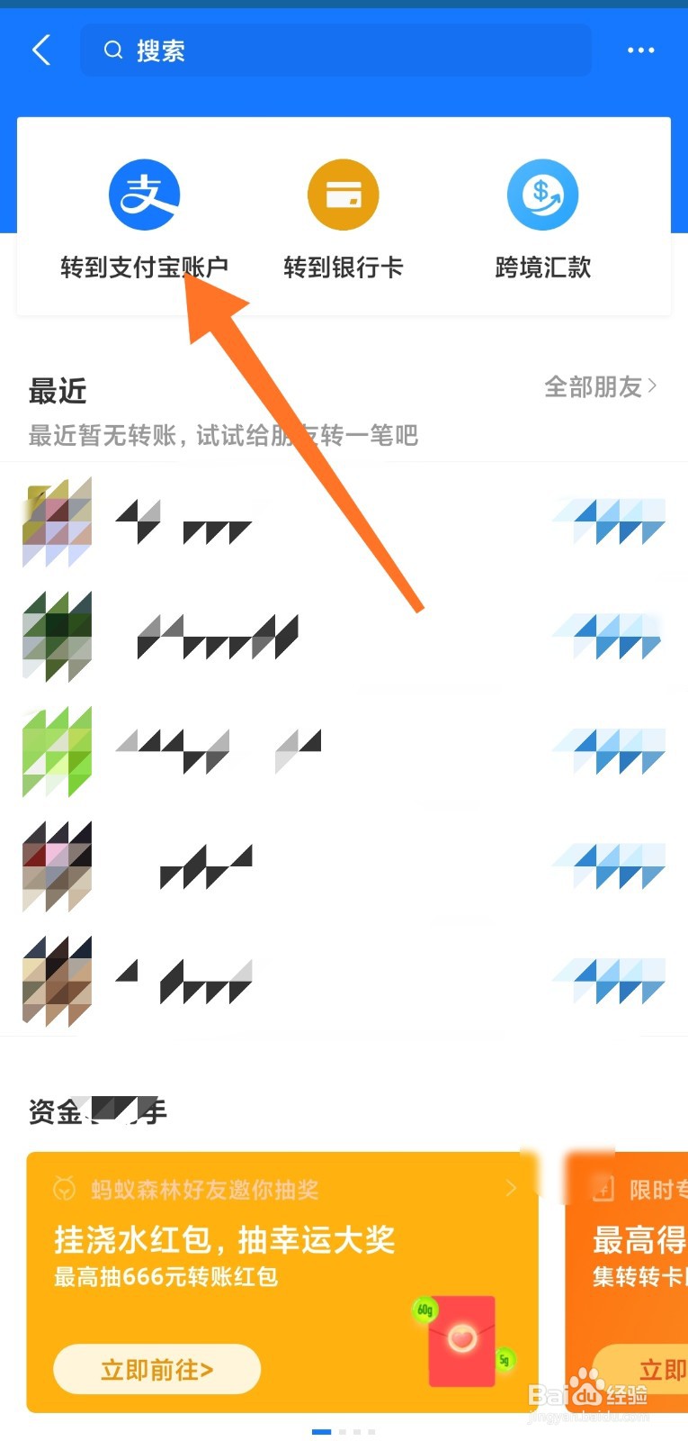支付宝转账多长时间到账
