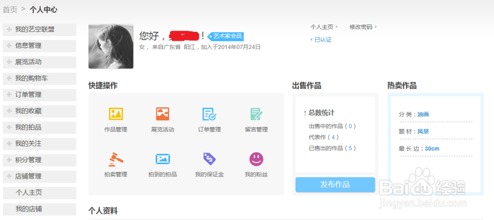 艺术家如何开自己的店铺？