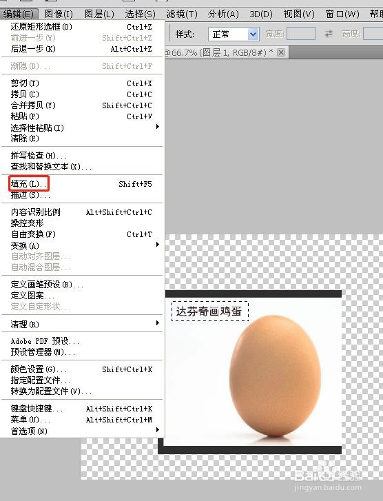 PS如何去除水印？