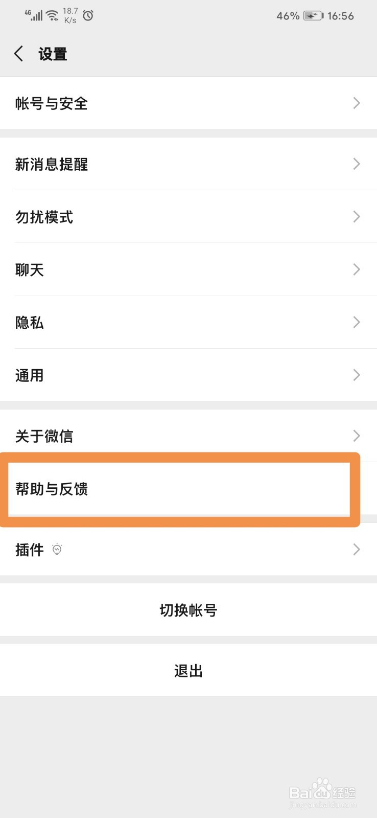 微信聊天记录显示异常、丢失的问题修复