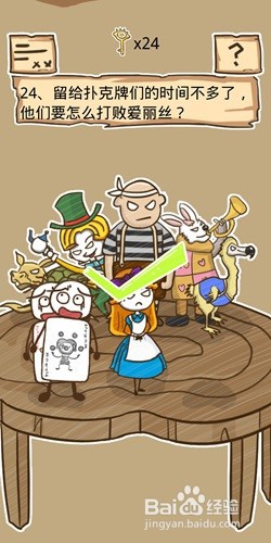 史小坑的烦恼5第24至29关怎么通关？