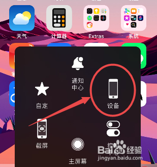 苹果静音模式怎么关闭