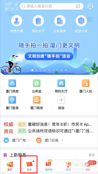 集美中学诚毅班怎么报名