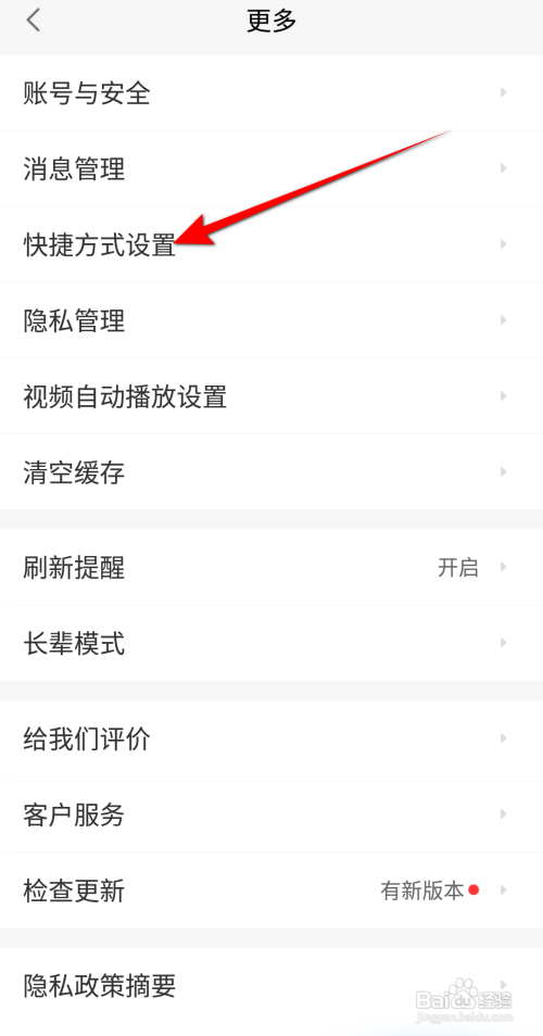58同城如何开启通知栏快捷入口