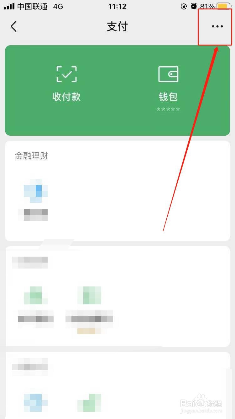 微信收不到转账怎么办