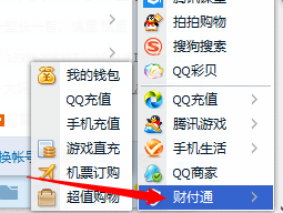 qq如何查看q币