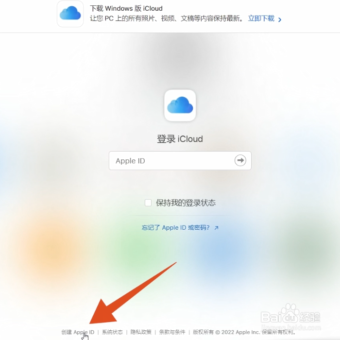 apple id 注册