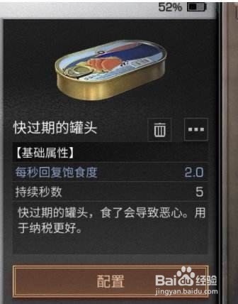 明日之后:如何购买喷火器?