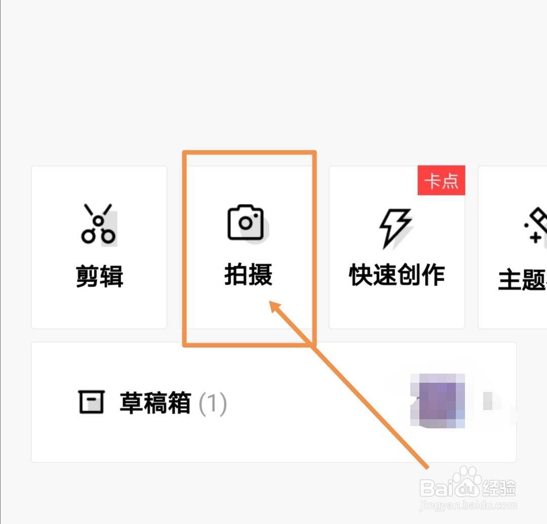 手机怎么制作vlog