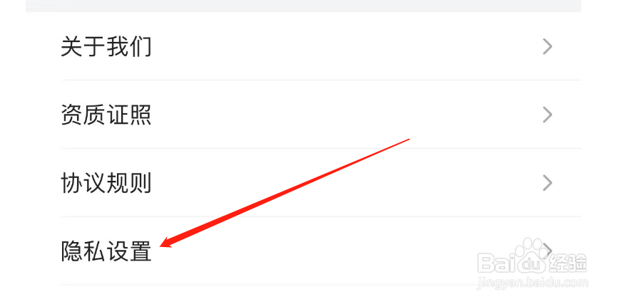 怎样开启小米有品APP的打开剪切板读取功能