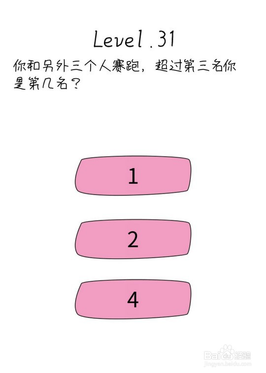 抖音脑洞无限开第31至40关攻略